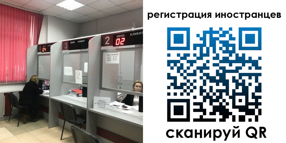 прописка иностранных граждан в Аше