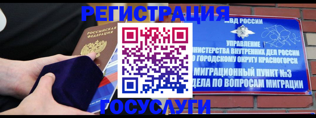 прописка в квартире в Аше