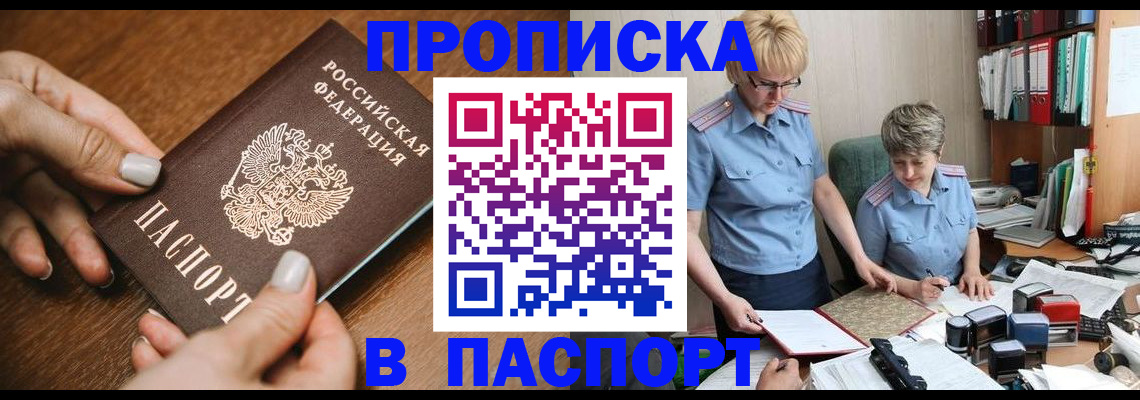 регистрация в Аше