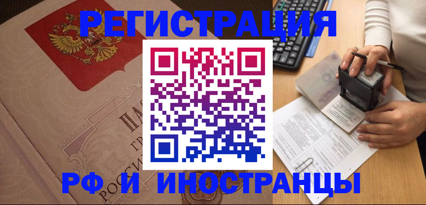 временная регистрация госуслуги в Аше