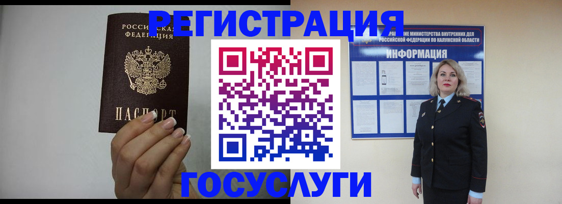 временная регистрация купить в Аше