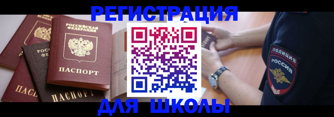 регистрация для дет. сада в Аше