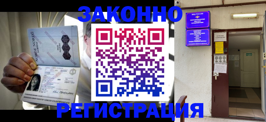 временная регистрация гарантия в Аше