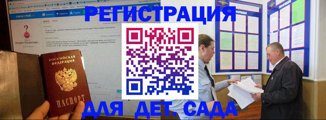 временная регистрация недорого в Аше